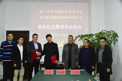 國內呼叫外包龍頭企業簽約入駐遵義軟件園，賦能產業升級